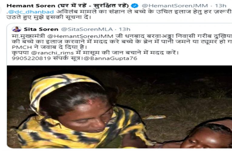 Jharkhand CM Steps In To Help Child From Poor Family In Dhanbad, Child Diagnosed With Brain Disease.