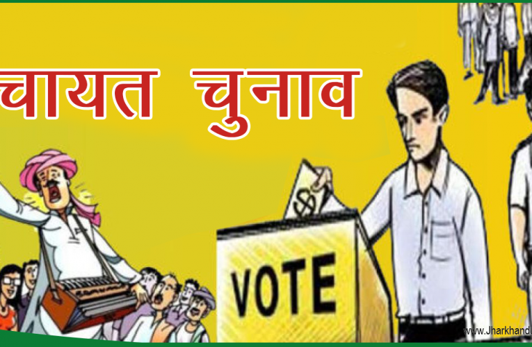 पंचायत चुनाव के लिए अप्रैल के पहले सप्ताह तक पूरी होगी परिसीमन प्रक्रिया..