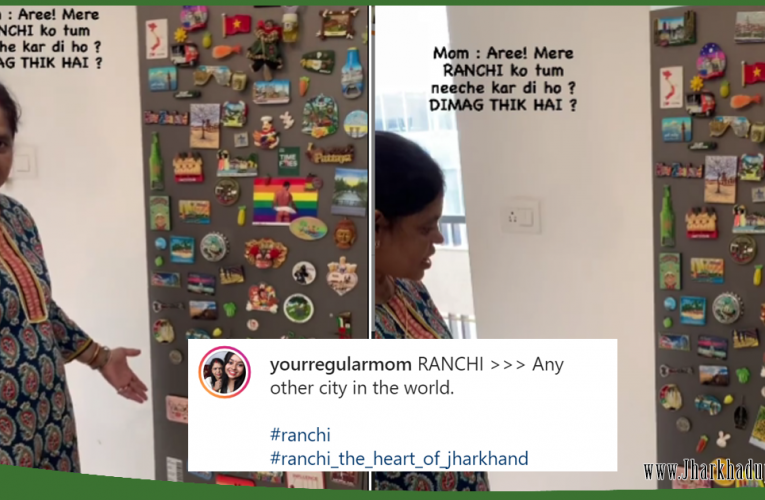 The viral mom and daughter uploaded another video stating Ranchi is the best, in comparison to other foreign countries.
