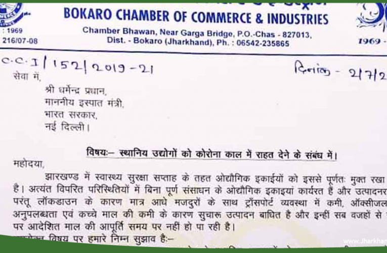Bokaro trade body put in for government help to revitalize industry.