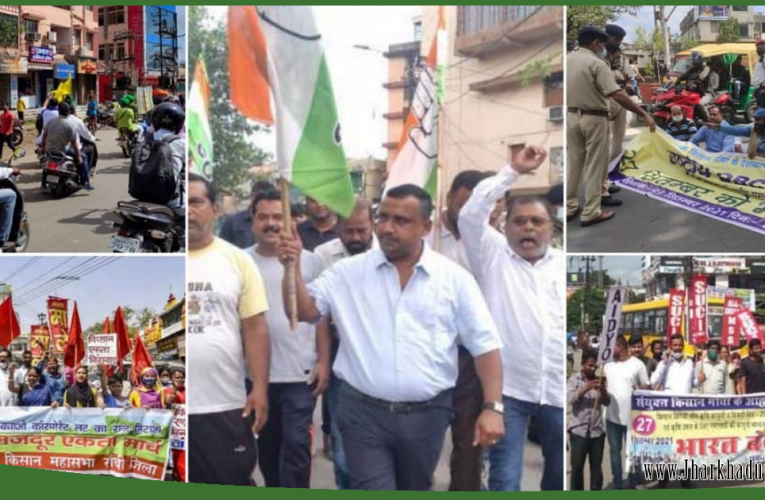 झारखंड में भारत बंद का ये है हाल, विपक्षी दलों के साथ नक्सलियों का भी समर्थन..