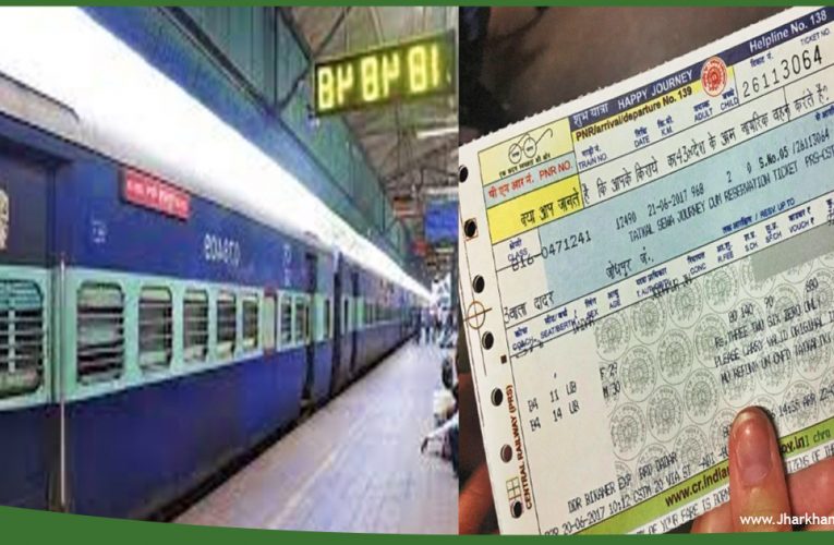आपकी ट्रेन टिकट पर परिवार का सदस्य भी कर सकता यात्रा, कैंसल कराने से बचें..