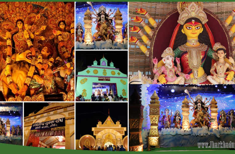 स्वच्छ पूजा पंडाल में पंच मंदिर हरमू को पहला और रांची रेलवे स्टेशन को दूसरा स्थान..