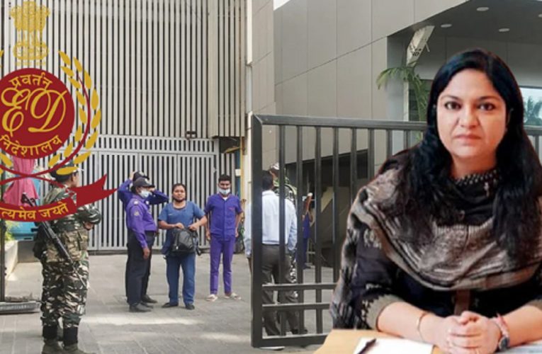 ED ने निलंबित IAS पूजा सिंघल की अचल संपत्तियों को किया जब्त..