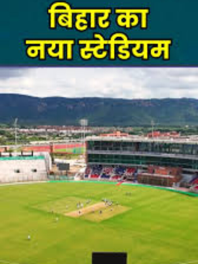 Rajgir International Cricket Stadium